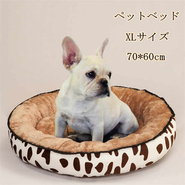 楽天市場 送料無料 ペットベッド 犬 ペット用クッション クッション ベッド 小型 中型 大型犬用 猫用ベッド 犬用品 猫用品 ペット用品 クッション ペットソファ 洗える 秋冬 ファーステップ 楽天市場 送料無料 ペットベッド 犬 ペット用クッション クッション ベッド 小型 中型 大型犬用 猫用ベッド 犬用品 猫用品 ペット用品 クッション ペットソファ 洗える 秋冬 ファーステップ