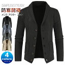 メンズ アウター ニット カーディガン ニットジャケット セーター 秋冬 Vネック 通勤 通学 開襟 ファッション ゆったり 着心地いい 防寒 あったかい 大きいサイズ