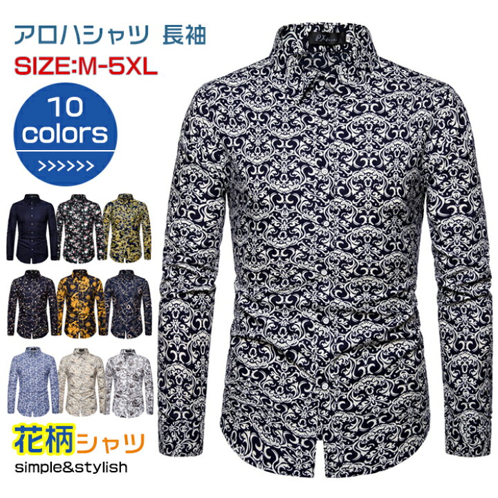 楽天市場 長袖シャツ メンズ シャツ アロハシャツ 50代ファション カラフル 柄シャツ 花柄 花柄シャツ アロハ アロハシャツ カジュアル 花柄シャツ 総柄 個性的 開襟 お兄系 秋 春服 和柄 わがら ファーステップ