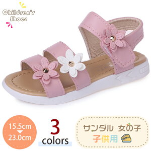 キッズ サンダル 女の子の人気商品 通販 価格比較 価格 Com キッズ サンダル 女の子の人気商品 通販 価格比較 価格 Com