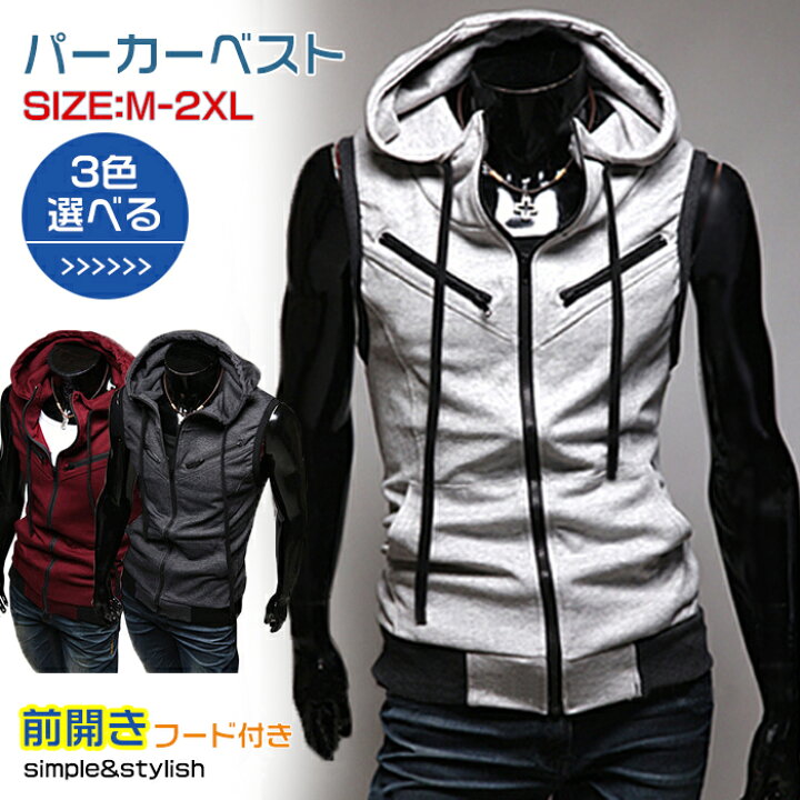 楽天市場 ベスト パーカーベスト メンズ アウトドア スポーツ キャンプ 大きいサイズ グレー 赤 レッド ジップアップ 春 秋 おしゃれ ベスト ノースリーブ スウェット フード付き 前開き ポケット付き スポーツ 運動 おしゃれ カジュアル トレーニング ファーステップ
