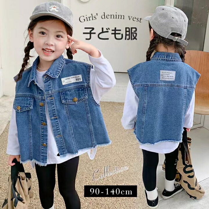 楽天市場】子ども服 デニムベスト キッズ 女の子 トップス ベスト 