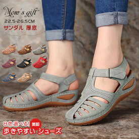 【10倍ポイントUP】【一部即納】サンダル レディース 疲れない つま先あり ヒール 厚底 きれいめ 大きいサイズ ウェッジソール ストラップサンダル スポーツサンダル 透かし彫り 美脚 ビーチ 歩きやすい カジュアルシューズ 30/40/50代 23-28cm