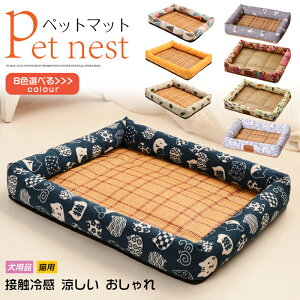 猫 ベッド 夏用の人気商品 通販 価格比較 価格 Com 猫 ベッド 夏用の人気商品 通販 価格比較 価格 Com