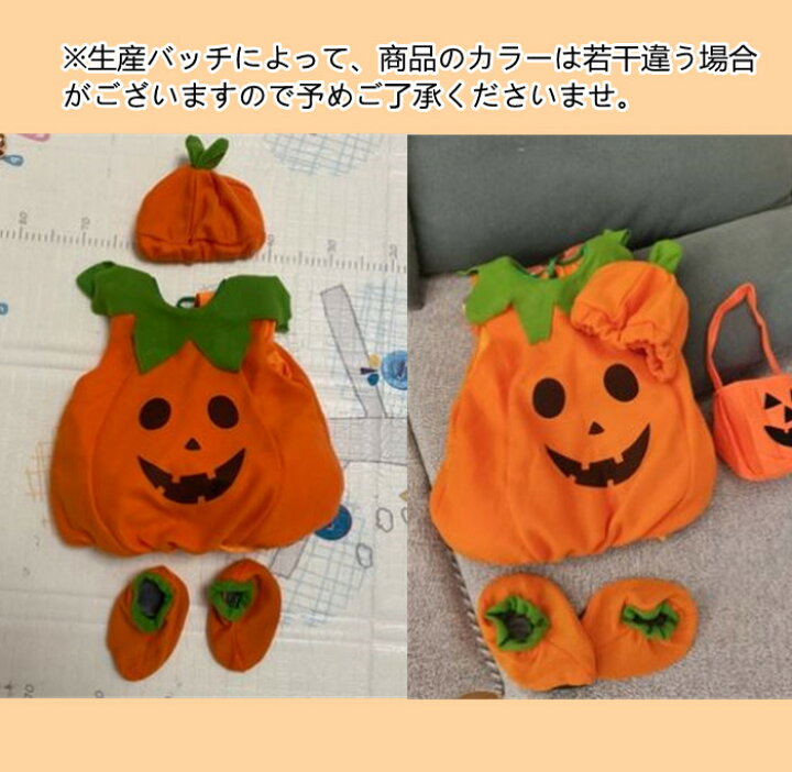 楽天市場 一部即納 送料無料 ハロウィン コスプレ 子供 仮装 ロンパース 帽子 赤ちゃん コスプレ かぼちゃ 男の子 リンクコーデ インスタ映え 出産祝い ギフト ハロウィンロンパース 衣装 パーティー 可愛い おしゃれ 子ども 演出服 忘年会 歓迎会 送迎会 Halloween