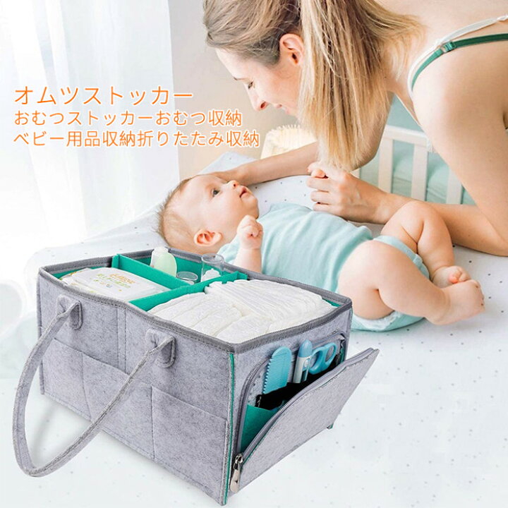 楽天市場 送料無料 おむつストッカー オムツストッカー お祝い おむつ収納 ベビー用品収納 折りたたみ収納 おむつバッグ 収納バッグ 持ち易い 収納便利 大容量 ベビー用品 収納ケース 小物入れ 赤ちゃん 出産準備 ファーステップ 楽天市場 送料無料 おむつストッカー オムツストッカー お祝い おむつ収納 ベビー用品収納 折りたたみ収納 おむつバッグ 収納バッグ 持ち易い 収納便利 大容量 ベビー用品 収納ケース 小物入れ 赤ちゃん 出産準備 ファーステップ