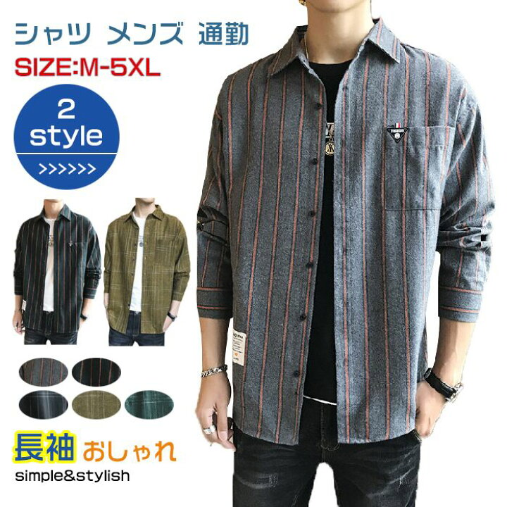楽天市場 シャツ メンズ 大きいサイズ シャツ ブラウス 長袖 シャツ メンズ カジュアル ビジネス 半袖 テーラード ホワイト メンズシャツ 春夏 メンズシャツ 長袖 おしゃれ ストライプシャツ メンズ 半袖 レッド 通勤 ファーステップ