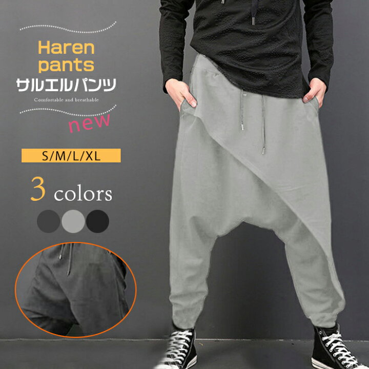 楽天市場 サルエルパンツ メンズ ガウチョパンツ ワイドパンツ ロングパンツ 袴パンツ サルエル パンツ サルエルパンツ リラックス ウエストゴム ヒップホップ メンズ ズボン ダンス エスニック 大きいサイズ アラジンパンツ ファーステップ