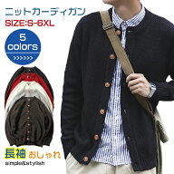 【マラソン300円クーポン利用】カーディガン メンズ 大きいサイズ 春秋 冬 カーディガン ニットカーディ…