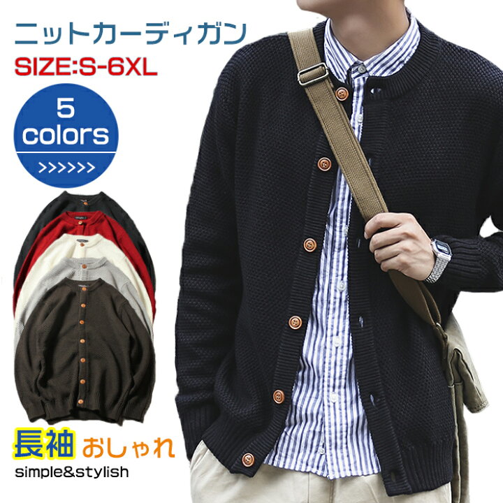 カーディガン メンズ ニットジャケット 厚手 裏ボア ビジネス ニットカーディガン 裏起毛 羽織 防寒着 保温 春服 父の日 新品 送料無料
