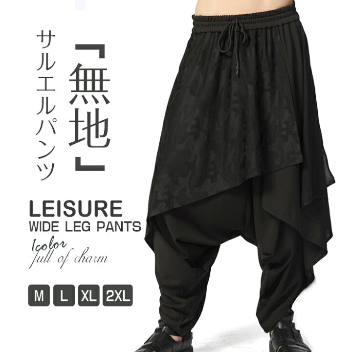 楽天市場 サルエルパンツ メンズ ワイドパンツ ガウチョパンツ ロングパンツ 袴パンツ サルエル パンツ サルエルパンツ リラックス 無地 ウエストゴム ヒップホップ メンズ ズボン ダンス エスニック 大きいサイズ アラジンパンツ ファーステップ