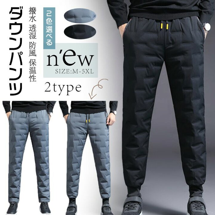 楽天市場 ダウンパンツ メンズ パンツ 冬 軽量 防寒 クライミングパンツ トレッキングパンツ アウトドア ゴルフ カジュアル 登山 撥水 透湿 防風 保温性 きれいめ メンズファッション ボトムス ボトム 服 黒 ブラック ファーステップ