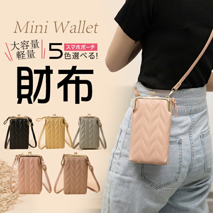 楽天市場 斜め掛け スマホバッグ スマホ財布 財布 レディースバッグ ショルダーバッグ 可愛い 肩掛け 財布 斜め掛け 大容量 携帯 おしゃれ 軽量 スマホ バック 財布 ポシェット スマホポーチ ショルダーポーチ ファーステップ