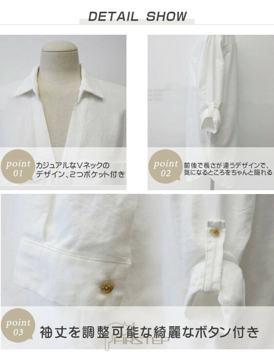 楽天市場 在庫一掃1580円 一部即納 白シャツ レディース 大きいサイズ ブラウス 白シャツ おしゃれ 長袖 無地 カジュアル シャツ Vネック ロング丈 オーバーサイズ ゆったり ドロップショルダー オフィス ビジネス きれいめ ファーステップ