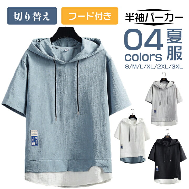 楽天市場】パーカー メンズ 半袖 パーカー 半袖パーカー レイヤード風  