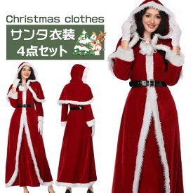 クリスマスコスプレ ミニスカサンタ スカート サンタコスプレ 長袖 サンタコス クリスマス衣装 コスチューム サンタクロース パーティ サンタコスプレ セクシーサンタ サンタコスチューム レディース ワンピース 大人 フード サンタ帽子 赤