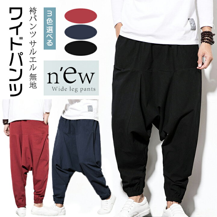楽天市場】サルエルパンツ メンズ サルエルパンツ ダンス ワイドパンツ  