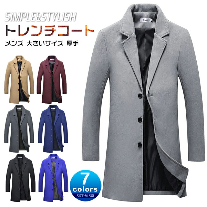 楽天市場 トレンチコート メンズ Pコート ピーコート ロング コート ダブルコート ビジネス チェスターコート メンズ 大きいサイズ 厚手 アウター ハーフトレンチコート フォーマル 秋冬用 通勤アウタースリム細身テーラードジャケットニットコート ジャケット ファー