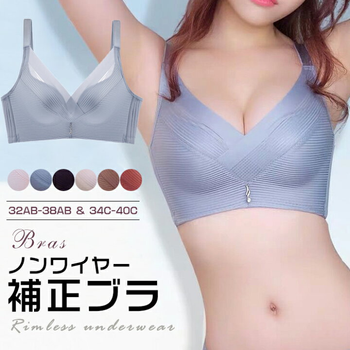 楽天市場 ナイトブラ 補正ブラ ブラジャー ノンワイヤー 女性 50代 40代 30代 代 大きいサイズ 育乳ブラ A B C カップ 脇肉 育乳 ブラ 大きい胸 夜ブラ ファーステップ