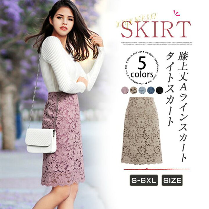 楽天市場 タイトスカート 大きいサイズ タイトスカート ひざ丈 タイトスカート 春夏 レーススカート スカート 春夏スカート ひざ丈 スカート 夏 レディース 大きいサイズの服 膝上丈 Aライトスカート春夏秋 通勤 Ol ボトムス レーススカート ハイウエスト スカート