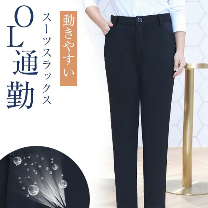 楽天市場 大きいサイズの服 スラックス レディース ビジネス 大きいサイズ ストレッチ Ol 通勤 オフィス 事務所 パンツ ビジネススラックス ストレートパンツ 裾上げ済 形態安定 シワになりにくい ビジネスパンツ スーツスラックス オヤレ スリム 動きやすい ファー