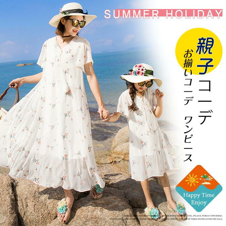 楽天市場 大人ページ 親子ペア ワンピース 親子 ペアルック 夏 レディース ワンピース 女の子 親子お揃い 親子コーデ 親子ペアルック 家族ペアルック ママ 半袖ワンピース 花柄 キッズ 子供 夏 海 ビーチ 旅行 リゾート ファーステップ