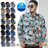 楽天市場】アロハシャツ 長袖（メンズファッション）の通販