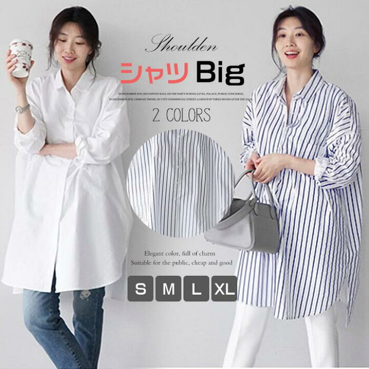 楽天市場】シャツ トップス 長袖 レディース 白シャツ ロング丈 大きい  