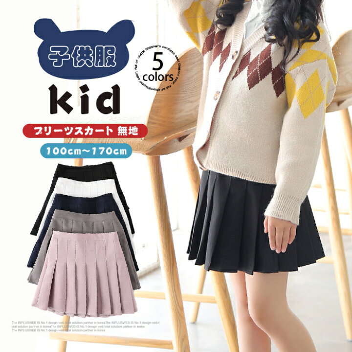 楽天市場 プリーツスカート スカート 親子ペア ハイウエスト レディース Aラインスカート 無地 ボトムス ミニスカート プリーツ 無地スカート 学院 スカート 春夏 女の子 女子制服 ファーステップ