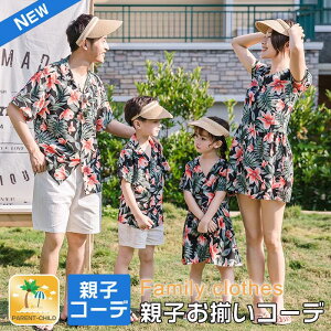 マタニティウェア ペア アロハシャツの人気商品 通販 価格比較 価格 Com