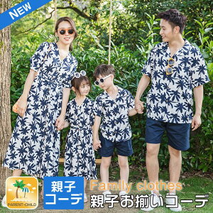 マタニティウェア ペア アロハシャツの人気商品 通販 価格比較 価格 Com