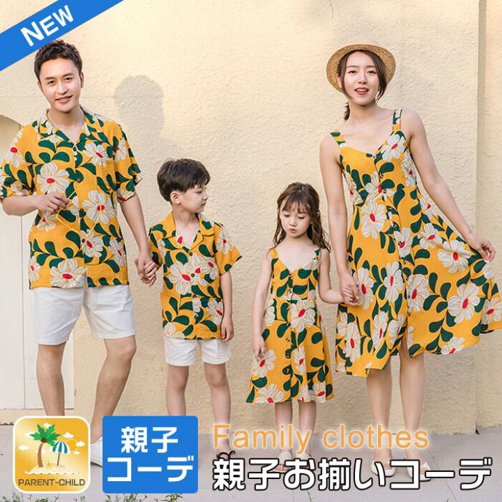 楽天市場 大人ページ 親子ペア ワンピース 親子 ペアルック 親子お揃い 親子コーデ 親子ペア アロハシャツ メンズアロハシャツ キャミソールワンピース レディース 親子ペア ママ パパ 半袖 ワンピース 花柄 キッズ 子供服 夏 海 ビーチ 旅行 リゾート カップルお揃い