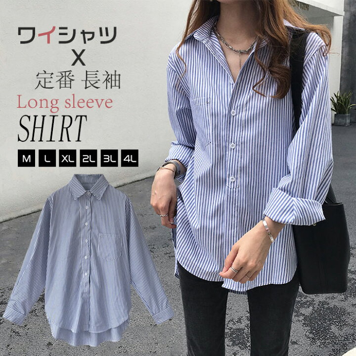 3L ワイシャツ 春秋 カットソートップス 花柄刺繍 ストライプ 総柄 かわいい