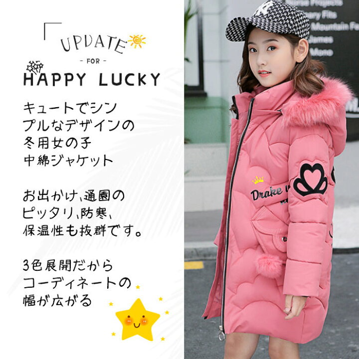 楽天市場 ダウンコート キッズ 子供服 女の子 ダウンジャケット キッズ ダウンコート 女の子 中綿コート 130 140 150 160 ロングコート アウター 通学 防寒 秋冬 ジュニア 通園 キッズジャケット あったかジャケット 可愛い 防寒保温効果抜群 ファーステップ