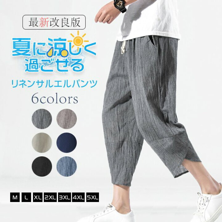 ワイドパンツ サルエル エスニック L グレー リネン メンズ レディース 韓国 経典ブランド