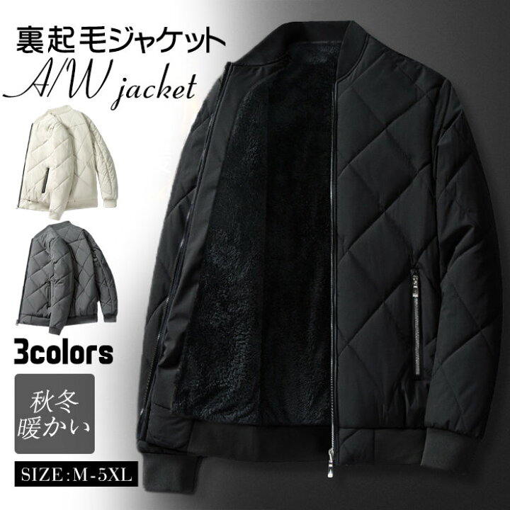 楽天市場】裏起毛ジャケット メンズ 中綿ジャケット 大きいサイズ 裏 