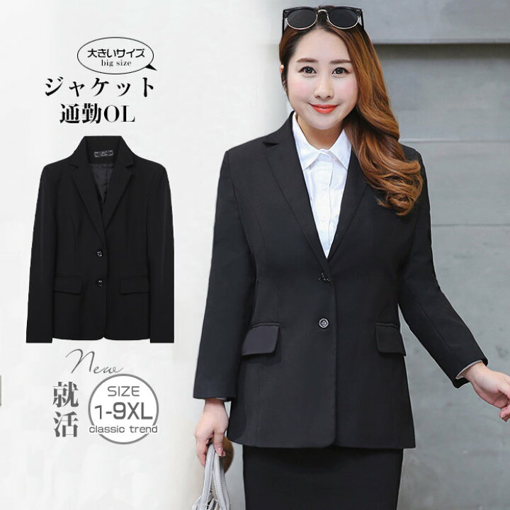 楽天市場】大きいサイズ レディース テーラードジャケット スーツ  