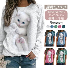 tシャツ レディース 大きいサイズ ブラウス tシャツ レディース パーカー 春服 秋物 長袖tシャツ 半袖tシャツ カジュアルシャツ ネコ柄 かわいい おしゃれ シンプル ファッション S-5XL