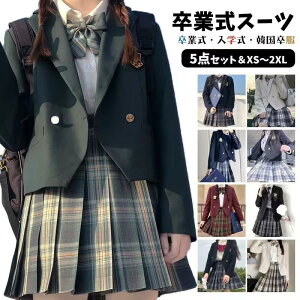 yꕔ[zƎ X[c ̎q 傫TCY 165 ؍v[cXJ[g 5_Zbg tH[}X[c qX[c LbYX[c  w Z WPbg uEX XJ[g {