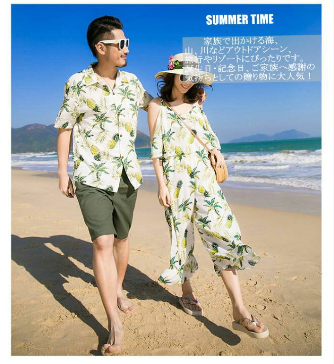 楽天市場 親子 ペアルック 親子 お揃い 親子コーデ 親子 ペアtシャツ 親子ペアルック 家族ペアルック カップル 恋人 ペアルック ママ レディース オールインワン ワイドパンツ パパ メンズ アロハシャツ パンツ 2点セット 夏 海 ビーチ 旅行 リゾートペアルック 楽天市場 親子 ペアルック 親子 お揃い 親子コーデ 親子 ペアtシャツ 親子ペアルック 家族ペアルック カップル 恋人 ペアルック ママ レディース オールインワン ワイドパンツ パパ メンズ アロハシャツ パンツ 2点セット 夏 海 ビーチ 旅行 リゾートペアルック