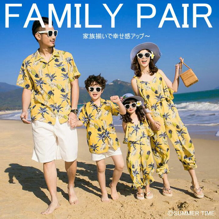 楽天市場 親子ペアルック 家族ペアルック 親子ペア ルック 親子お揃い 親子コーデ お揃いコーデ 親子 お揃い ペアルック 女の子 オールインワン ワイドパンツ 男の子 アロハシャツ パンツ ２点セット キッズ 子供 夏 海 ビーチ 旅行 リゾートペアルック ファーステップ