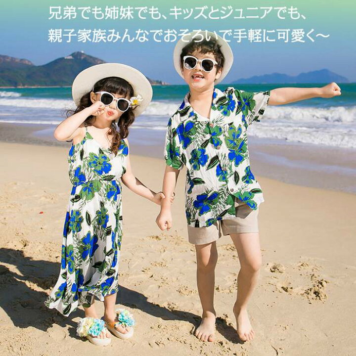楽天市場 キッズページ アロハシャツ 親子 親子ペア アロハシャツ 親子お揃い 親子コーデ 親子ペア ルック お揃いコーデ 親子ペアルック 家族ペアルック 親子 お揃い キッズ 女の子 キャミワンピース 男の子 アロハシャツ キッズ 子供 夏 海 旅行 ペアルック ファー