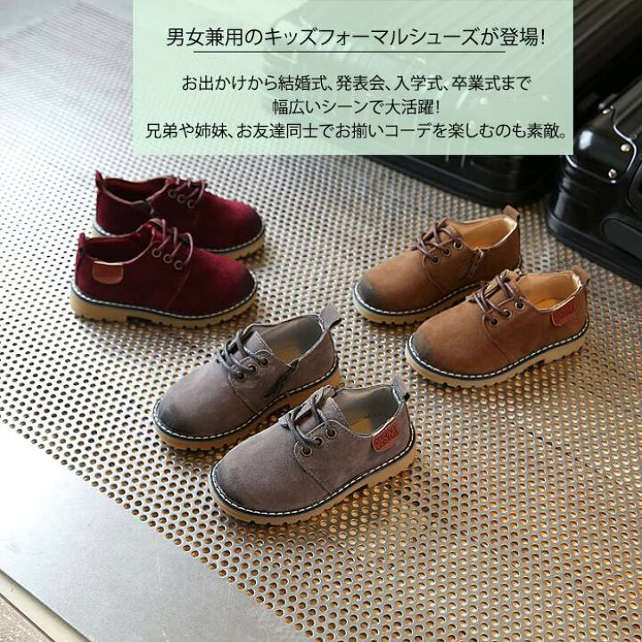楽天市場 即納 在庫限り キッズ フォーマル靴 フォーマルシューズ 子供 男の子 女の子 子供靴 キッズ 子供 可愛い 厚底 疲れない 痛くない 滑り止め 履きやすい おしゃれ 子供靴 キッズ シューズ 靴 キッズシューズ ファーステップ 楽天市場 即納 在庫限り キッズ フォーマル靴 フォーマルシューズ 子供 男の子 女の子 子供靴 キッズ 子供 可愛い 厚底 疲れない 痛くない 滑り止め 履きやすい おしゃれ 子供靴 キッズ シューズ 靴 キッズシューズ ファーステップ