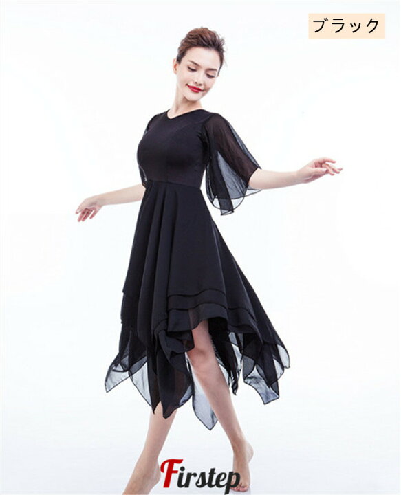 楽天市場 バレエダンスワンピース レディース ワンピース ダンス衣装 フレアワンピース 女性 大人モダンダンス衣装 社交ダンスワンピース シフォン三枚重ね タンゴワルツダンス衣装 ダンスレッスン練習舞台衣装 団体ウエア ファーステップ