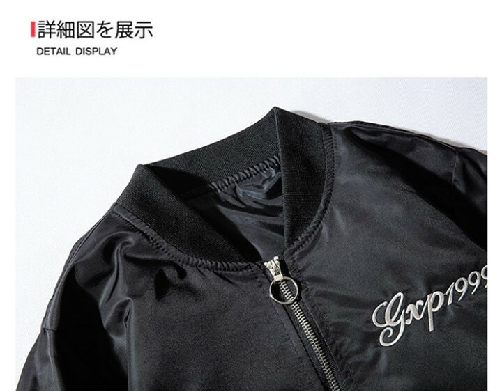 楽天市場 スカジャン メンズ 黒 秋 冬 和柄 虎 刺繍 ブルゾン サテン 光沢 リバーシブル サテンスカジャン フライトジャケット ジャンパー スーベニア ボンバー ジャケット ファーステップ