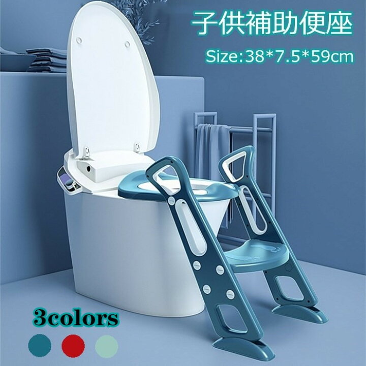 楽天市場 子供補助便座 便座カバー トイレ 補助 便座 軽量 育児 ベビー用 組み立て簡単 高さ調節可能 座り心地のいい 尿漏れ防止 尿もれ 安心 滑り止め 踏み台 ステップ付き トイレトレーニング 取外し可能 子供 折りたたみ式 子供用 赤ちゃん 幼児 トイレ習慣 ファー