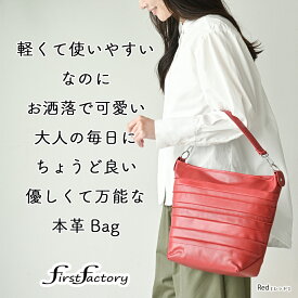 新製品 山羊革 ボーダー 帯 軽い 男女兼用 ちょうど良い サイズ シンプル 普段使い 長財布が入る お洒落 ヤギ革 手さげ 鞄 カバン かばん バッグ 軽量 柔らかい 使いやすい お散歩 お買い物 レディース 旅行 観光 ファーストファクトリー ゴートレザー 革 凸凹 加工