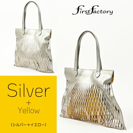 新商品 牛革 カラフル オシャレ 個性的 飾り 切り目 軽い A4 実用的 珍しい ストレッチ 手提げ 本革 変形 レザー 普段使い お買い物 散歩 デート 通院 レディース 旅行 観光 カバン 鞄 かばん バッグ 軽量 柔らかい 使いやすい ファーストファクトリー ちょうど良い サイズ