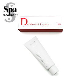 クリーム状制汗剤　正規品 スパトリートメント デオドラントクリームN　 40g　SPA treatment ワキガ　対策　臭い消し