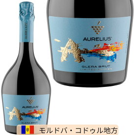 オーレリアス グレーラ ブリュット Aurelius Glera Alb Brut 750ml スパークリングワイン 辛口 モルドバ モルドバワイン
